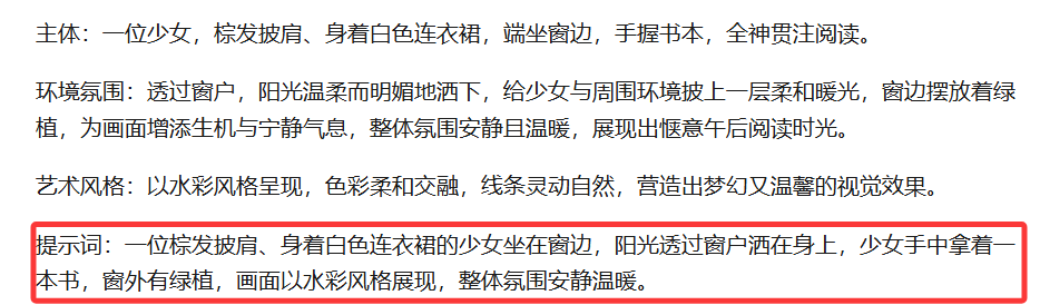 AI 绘画提示词攻略：手把手教你写出超棒提示词（附教程）