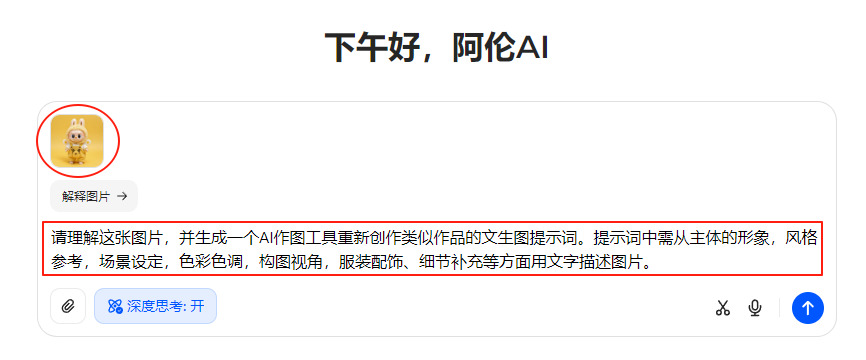 价值过万的反推AI提示词模板，一文教会你