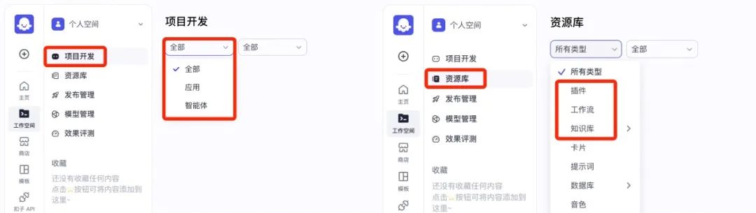 手把手教你从0搭建一个智能体,全部跟下来你就Agent入门了!(超详细的讲解)