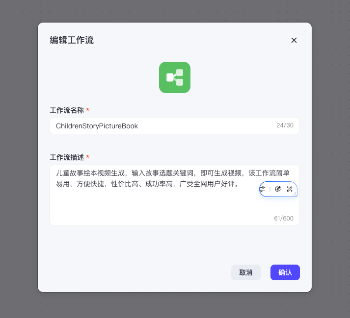 重磅！扣子MCP大爆发，工作流、插件通通MCP化 | 附教程&评测