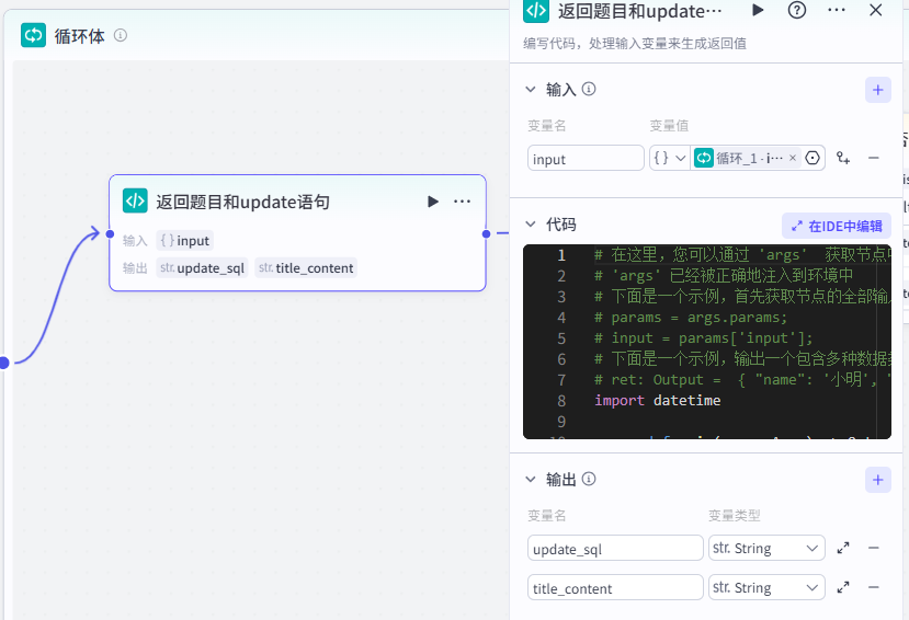 基于扣子 (Coze):AI 智能体搭建【作业批改复习助手】工作流
