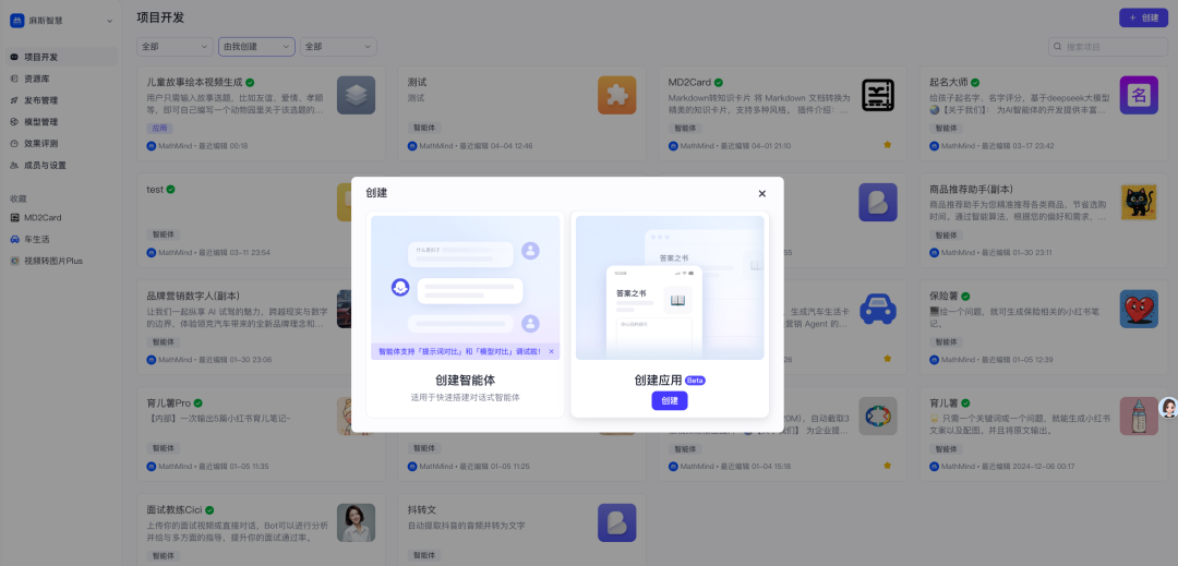 重磅！扣子MCP大爆发，工作流、插件通通MCP化 | 附教程&评测