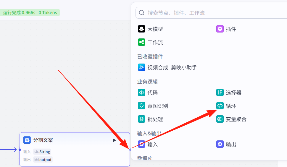 Coze工作流:一键生成书单视频,小白可快速上手!
