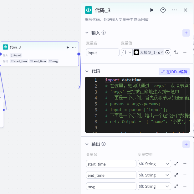 基于扣子 (Coze):AI 智能体搭建【作业批改复习助手】工作流