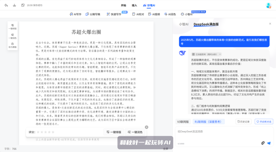 强推20个AI神器，真后悔没早点用上！