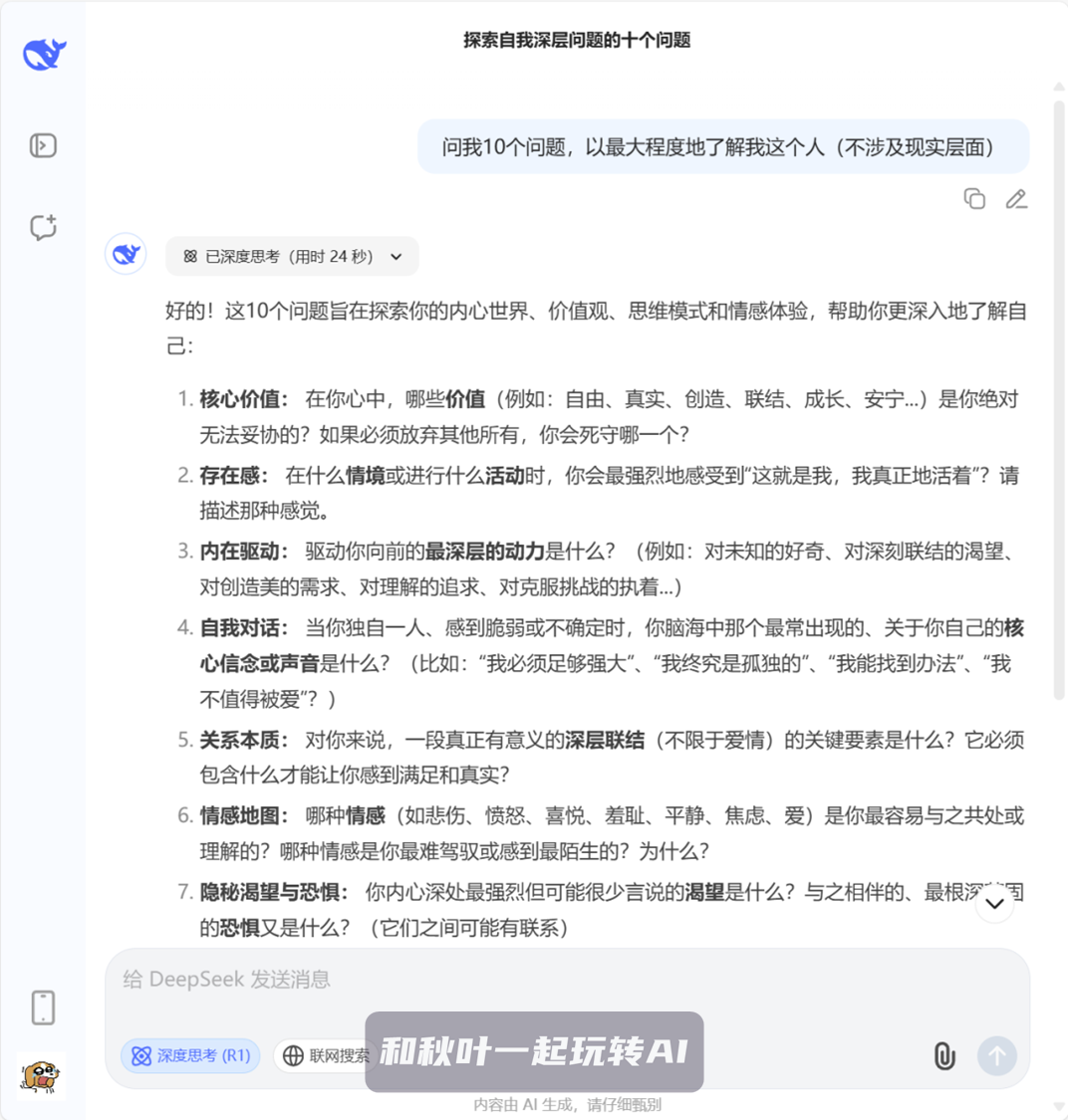 强推20个AI神器，真后悔没早点用上！