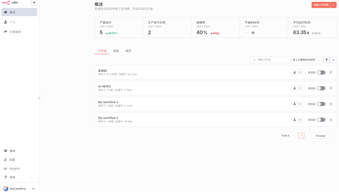 更新后