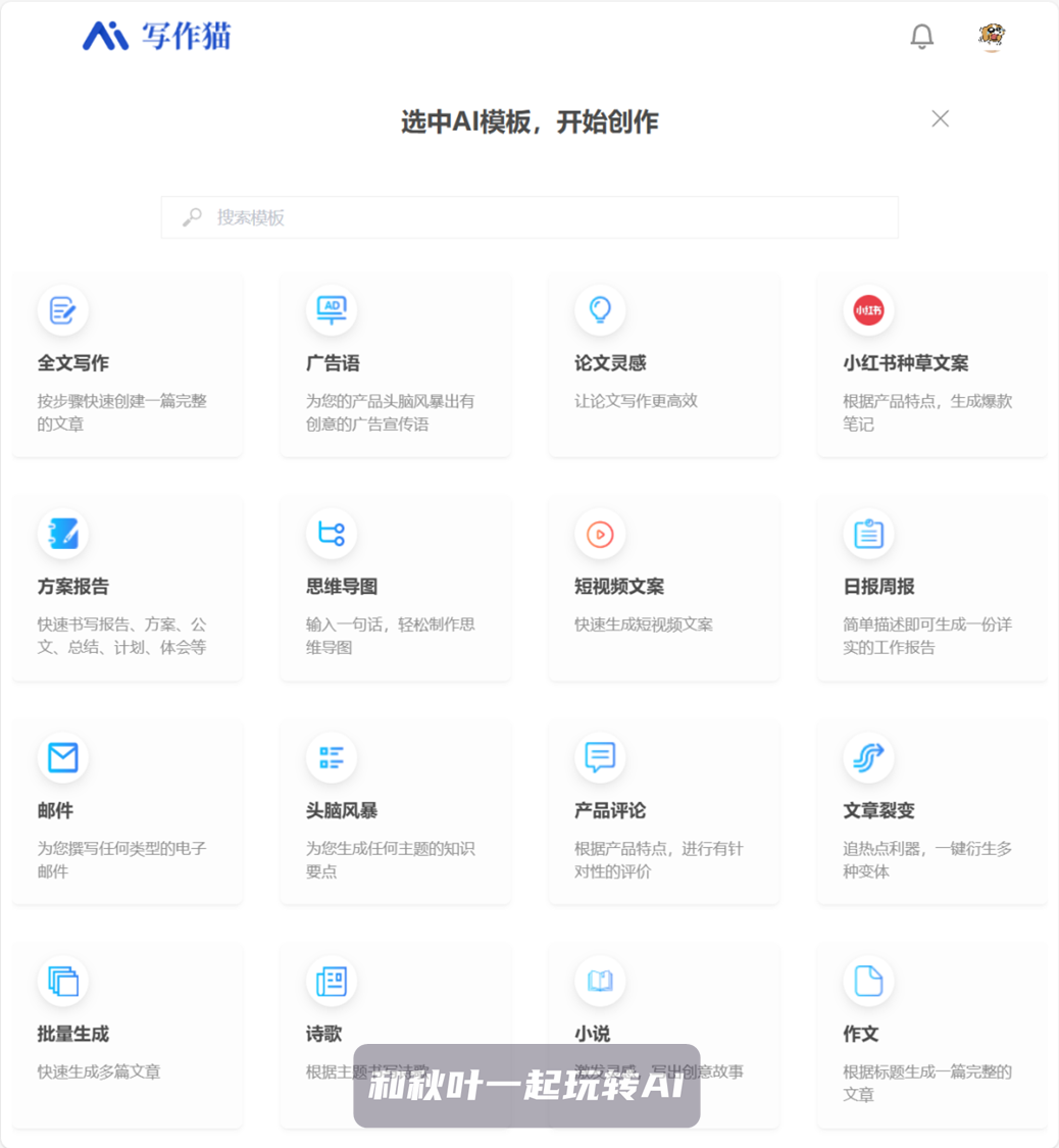 强推20个AI神器，真后悔没早点用上！