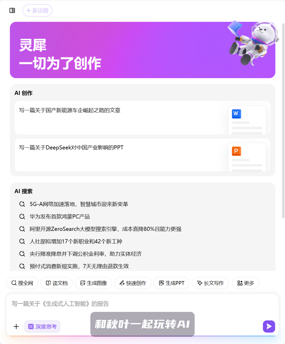 强推20个AI神器，真后悔没早点用上！