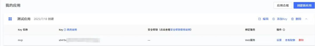 Dify 1.6.0原生MCP开发出行助手智能体