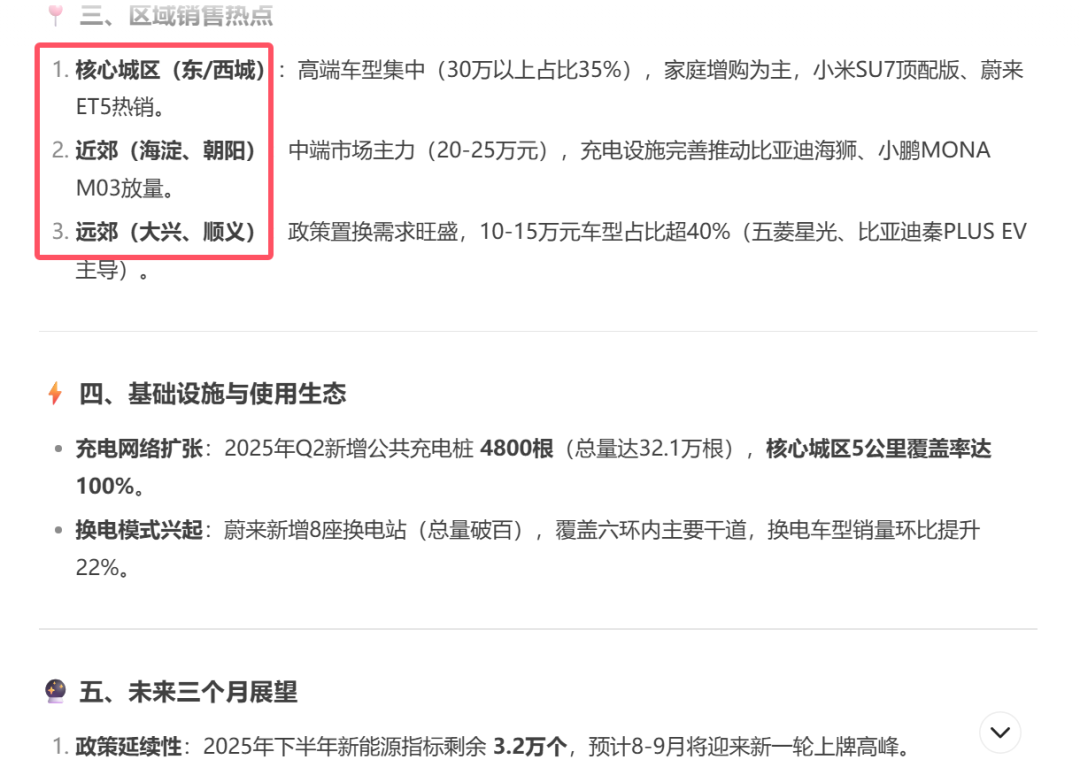 《DeepSeek提示词入门指南｜从底层逻辑让你更懂AI》