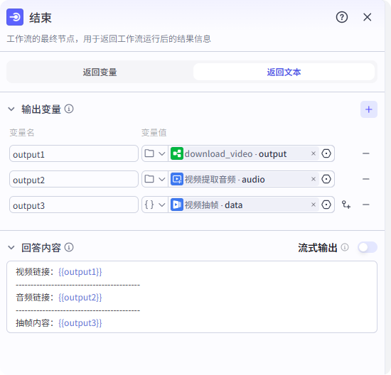 别再手动剪视频了!Coze工作流自动抽帧+音频提取,剪辑效率翻10倍(保姆教程)