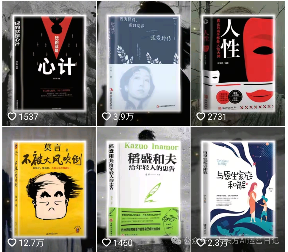 单条10万赞！用AI批量做书单号，日产20条，附详细教程