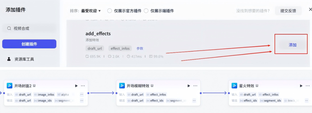 Coze工作流:一键生成书单视频,小白可快速上手!