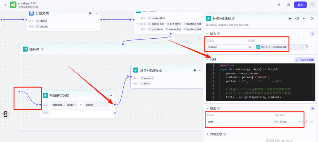Coze工作流:一键生成书单视频,小白可快速上手!