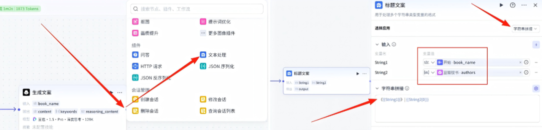 Coze工作流:一键生成书单视频,小白可快速上手!