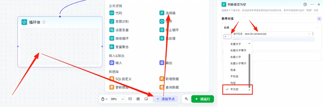 Coze工作流:一键生成书单视频,小白可快速上手!