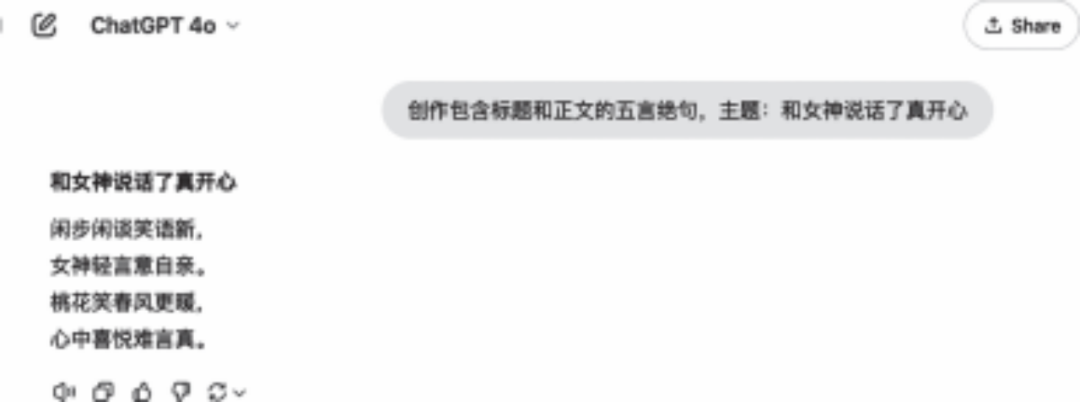 Prompt老跑偏?教你写出模型真正听得懂的提示词