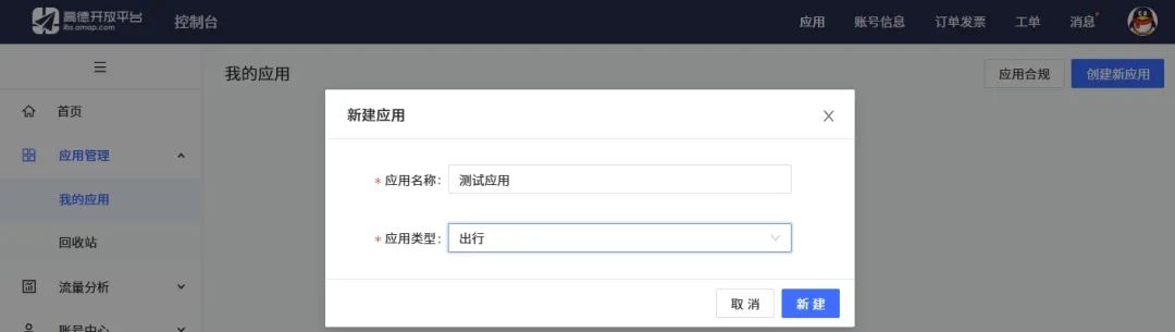 Dify 1.6.0原生MCP开发出行助手智能体