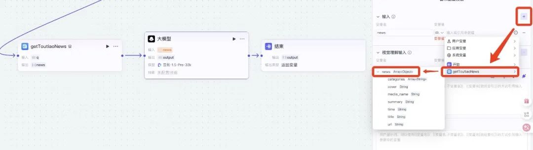 手把手教你从0搭建一个智能体,全部跟下来你就Agent入门了!(超详细的讲解)