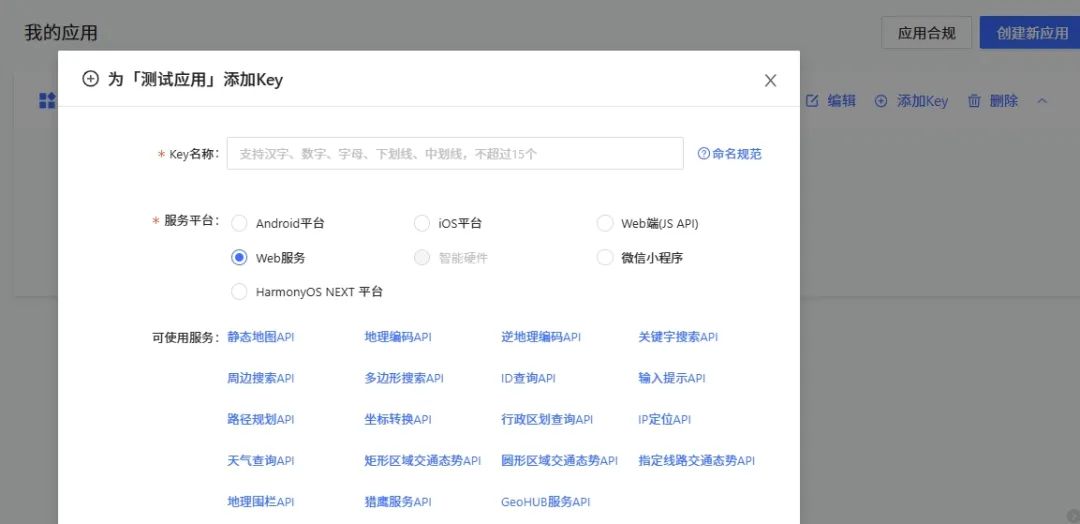 Dify 1.6.0原生MCP开发出行助手智能体