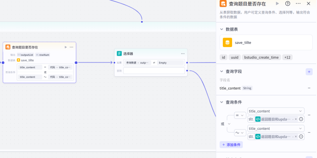 基于扣子 (Coze):AI 智能体搭建【作业批改复习助手】工作流