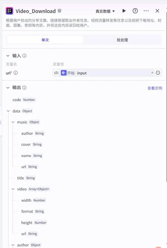 别再手动剪视频了！Coze工作流自动抽帧+音频提取，剪辑效率翻10倍（保姆教程）