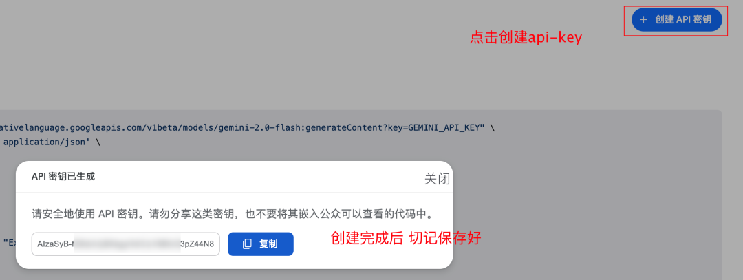 密钥获取图