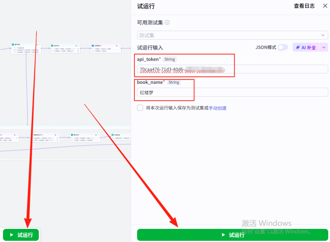Coze工作流:一键生成书单视频,小白可快速上手!