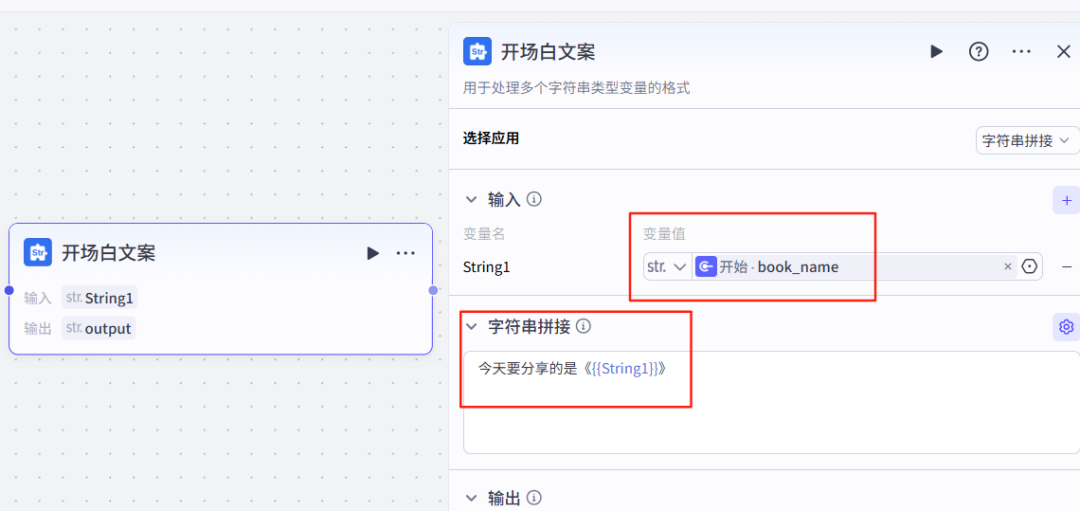 Coze工作流:一键生成书单视频,小白可快速上手!