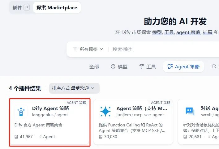 智能体开发实战|基于Dify+MCP实现理财助手智能体