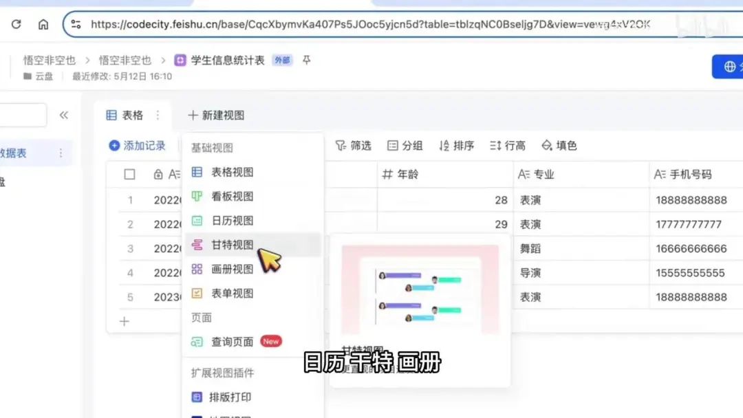 Coze智能体对接飞书多维表格实战：从查询到添加的完整工作流