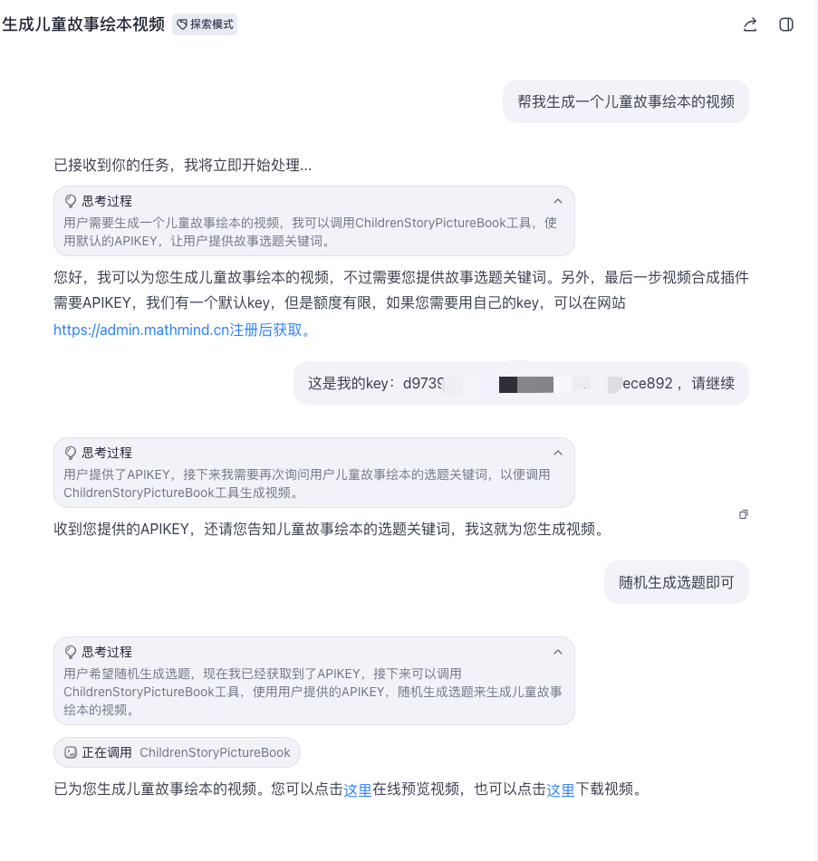 重磅！扣子MCP大爆发，工作流、插件通通MCP化 | 附教程&评测