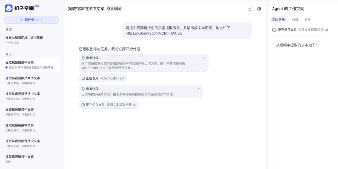 重磅！扣子MCP大爆发，工作流、插件通通MCP化 | 附教程&评测