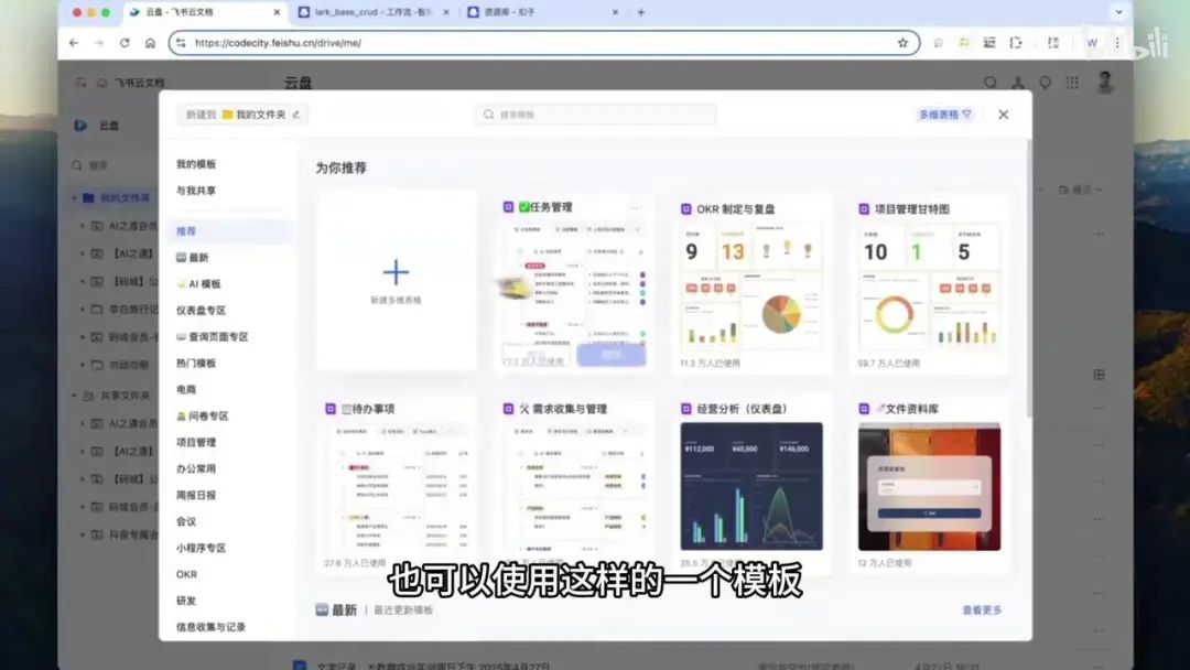 Coze智能体对接飞书多维表格实战：从查询到添加的完整工作流