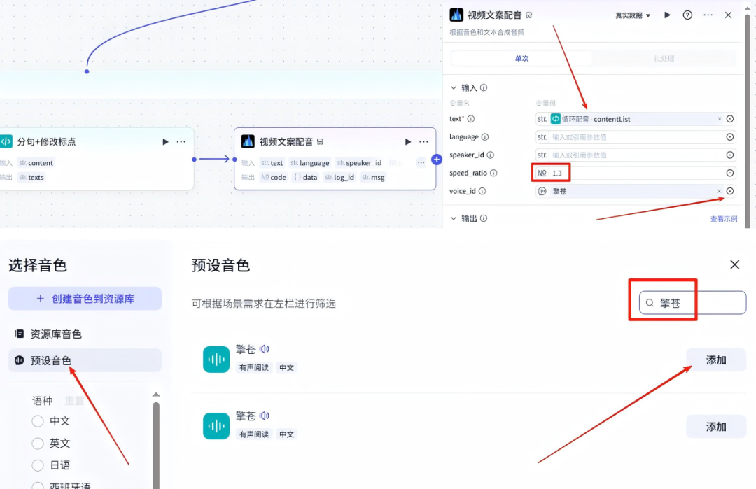 Coze工作流:一键生成书单视频,小白可快速上手!