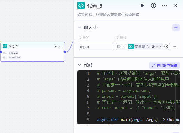 基于扣子 (Coze):AI 智能体搭建【作业批改复习助手】工作流