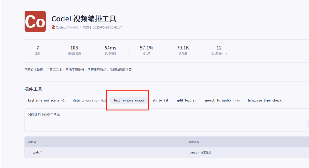 Coze实战 | 复刻Q同学爆款治愈励志类短视频,6600万点赞!附核心工作流思路拆解
