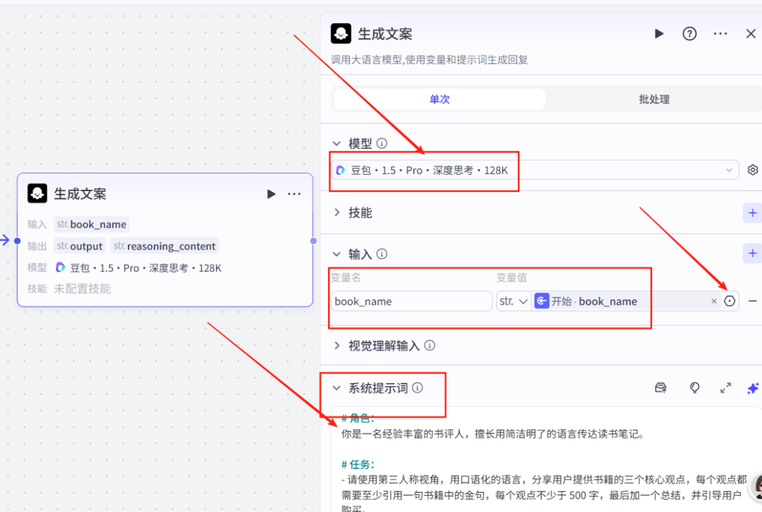 Coze工作流:一键生成书单视频,小白可快速上手!