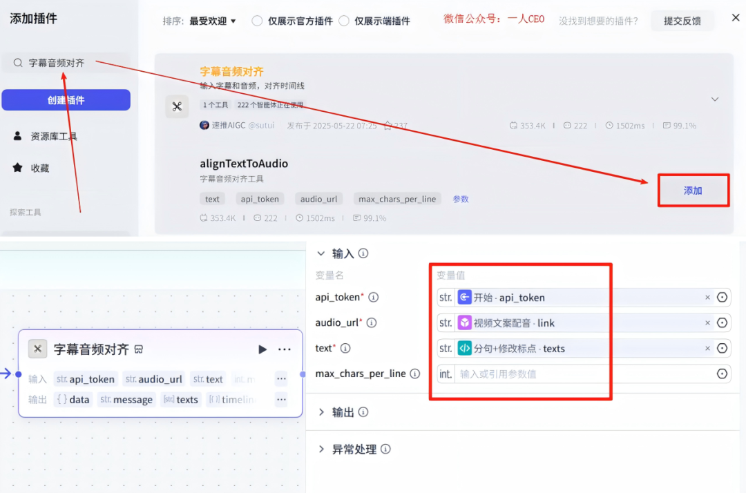 Coze工作流:一键生成书单视频,小白可快速上手!