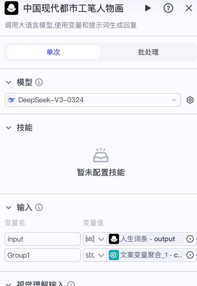 AI智能体：一键生成爆款历史人物短视频，66万粉丝