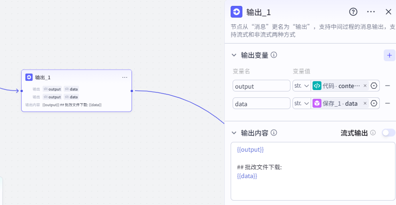 基于扣子 (Coze):AI 智能体搭建【作业批改复习助手】工作流