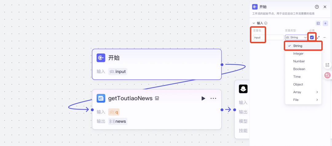手把手教你从0搭建一个智能体,全部跟下来你就Agent入门了!(超详细的讲解)