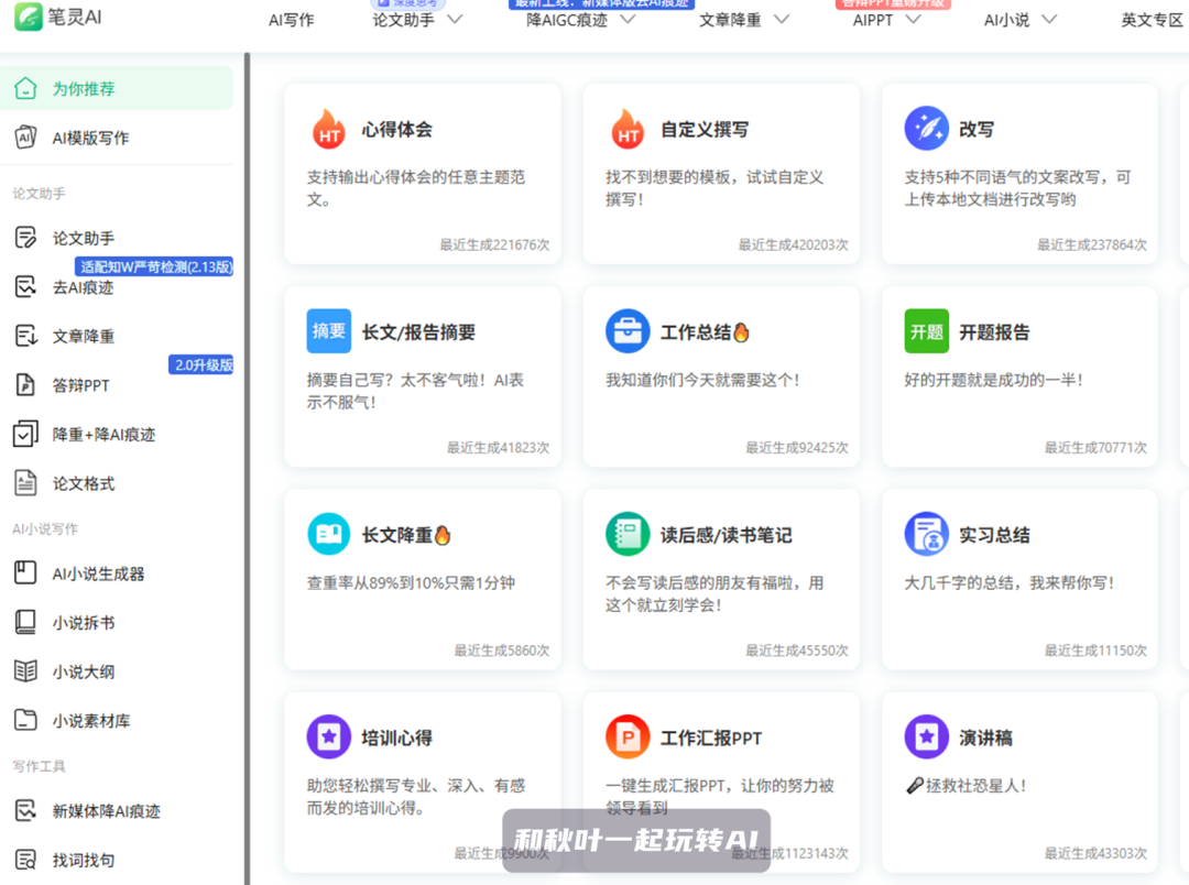 强推20个AI神器，真后悔没早点用上！