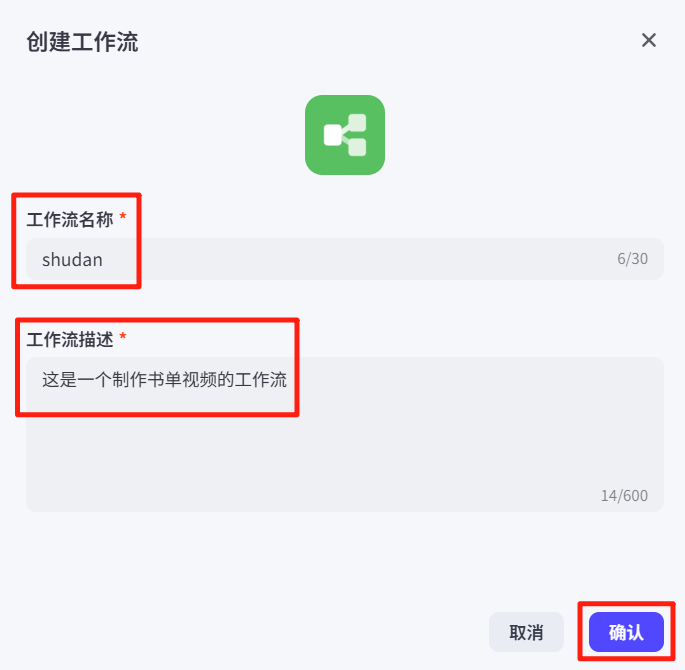 Coze工作流:一键生成书单视频,小白可快速上手!