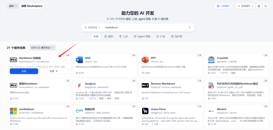 Dify工作流实践：从文档生成思维导图