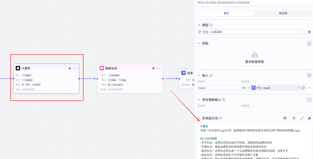 震惊!某书博主靠coze工作流做logo半个月变现1个W