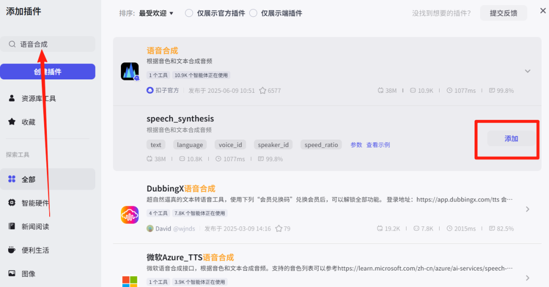 Coze工作流:一键生成书单视频,小白可快速上手!