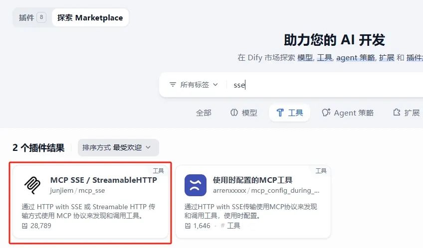 智能体开发实战|基于Dify+MCP实现理财助手智能体