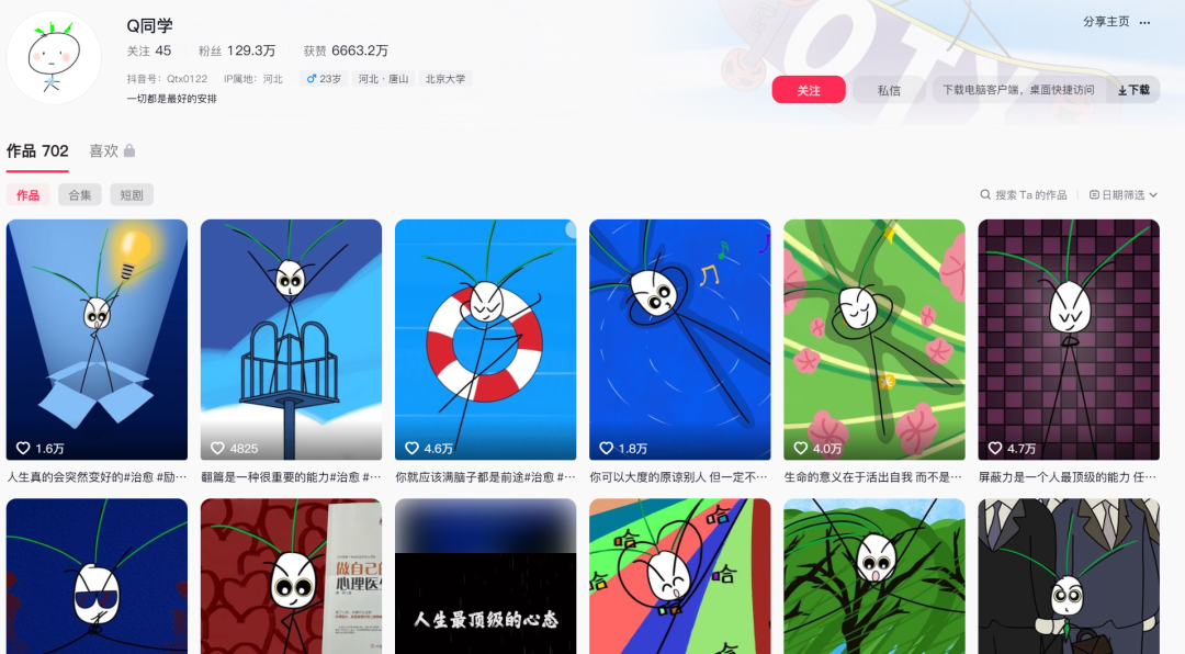 Coze实战 | 复刻Q同学爆款治愈励志类短视频,6600万点赞!附核心工作流思路拆解